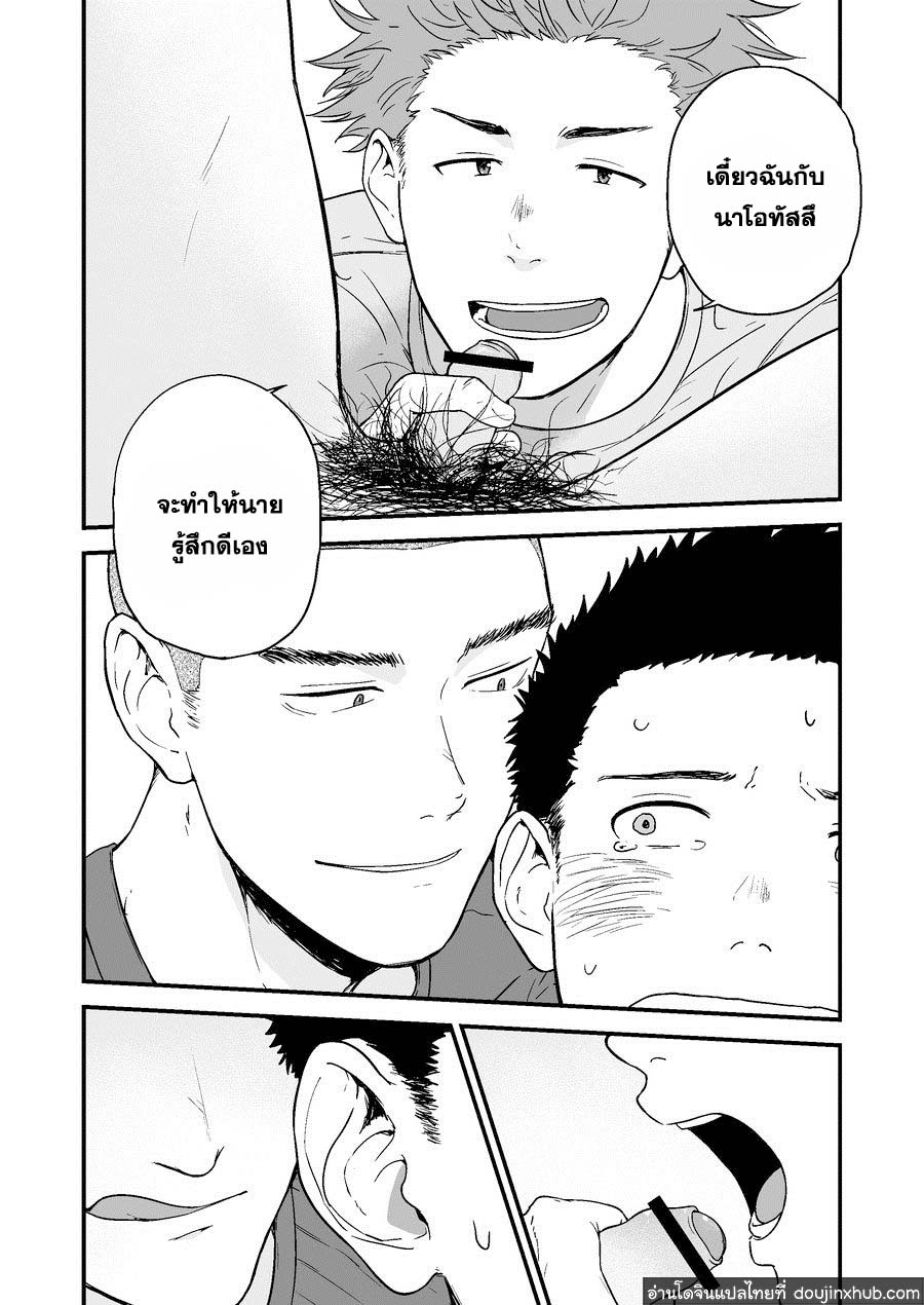 รุ่นพี่และรุ่นพี่และผม-10